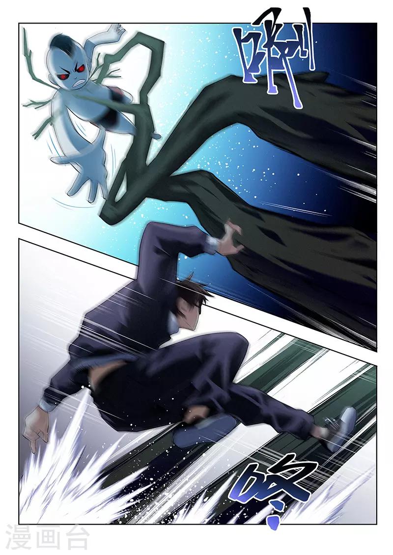 第35话 大妖怪-第35话