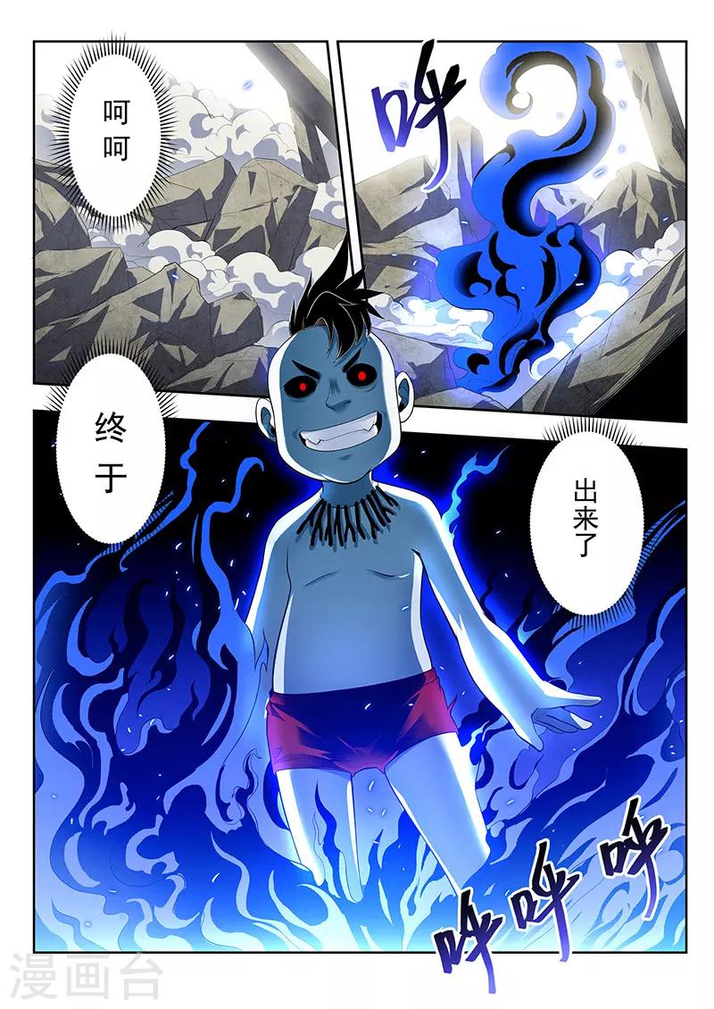 第35话 大妖怪-第35话