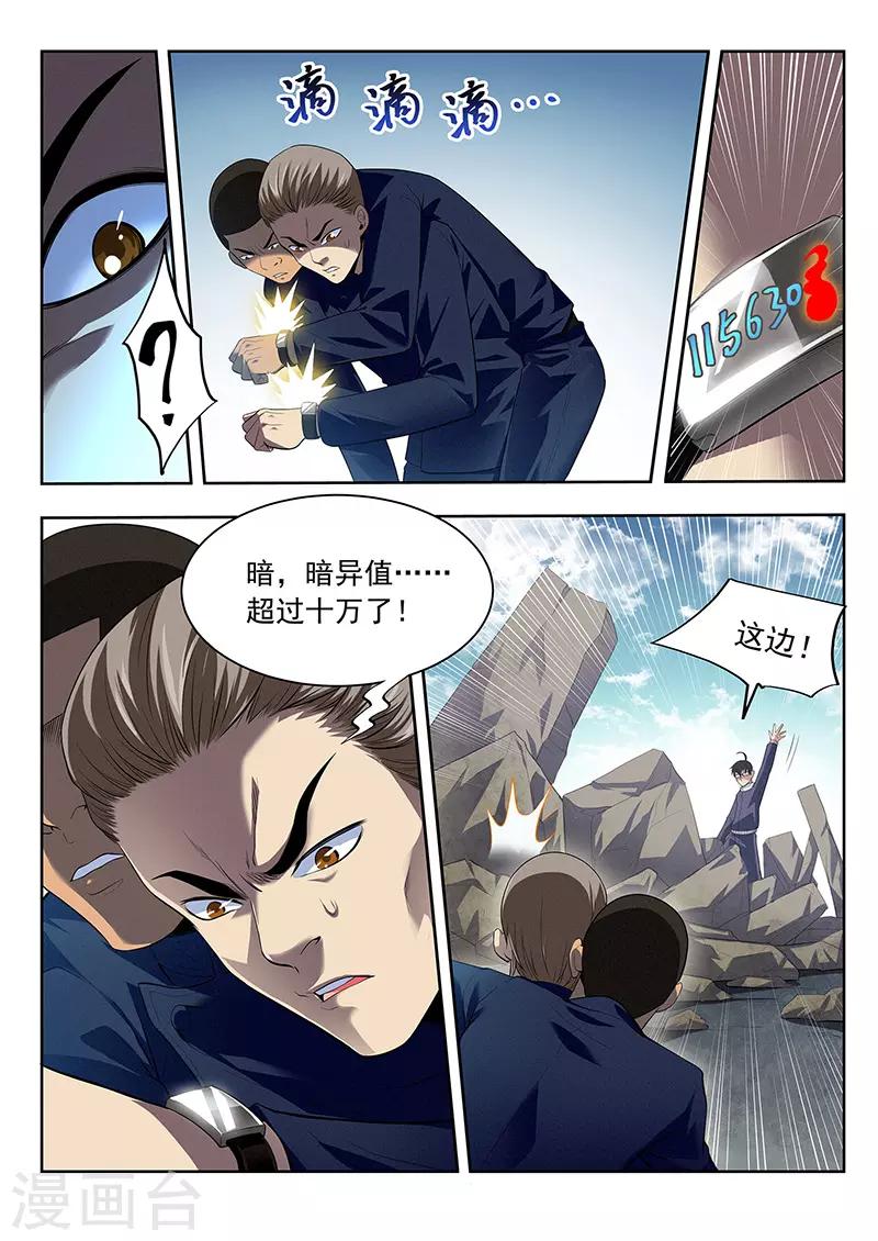 第35话 大妖怪-第35话