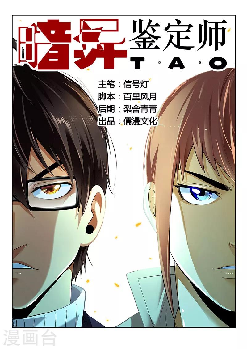 第37话 封印-第37话