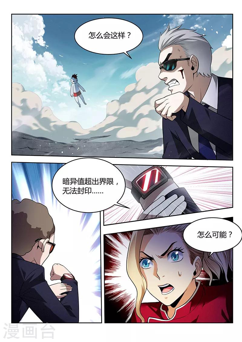 第37话 封印-第37话