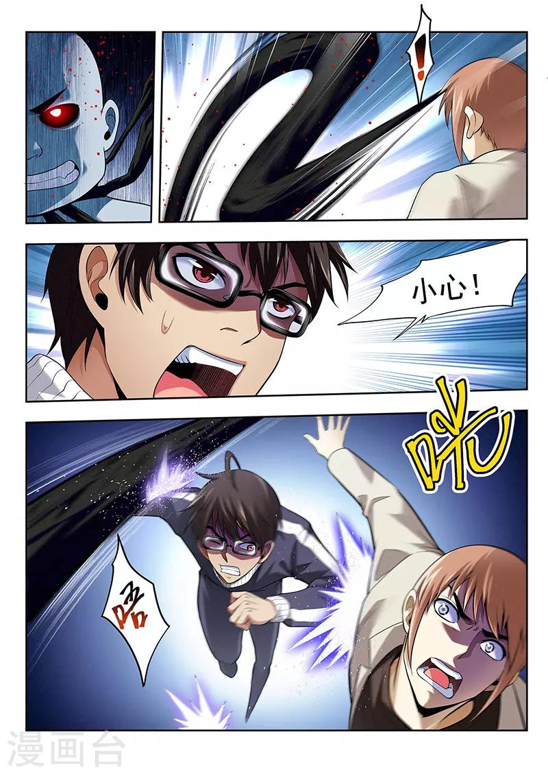第37话 封印-第37话