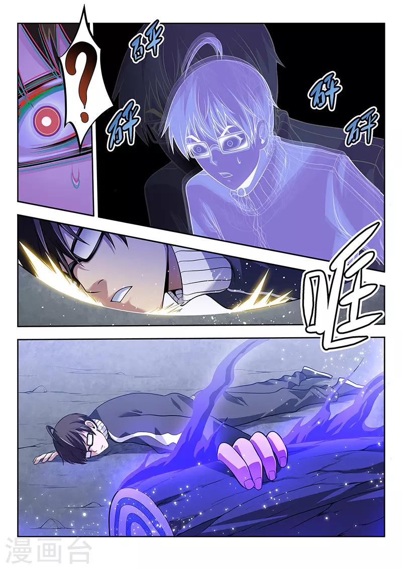 第37话 封印-第37话