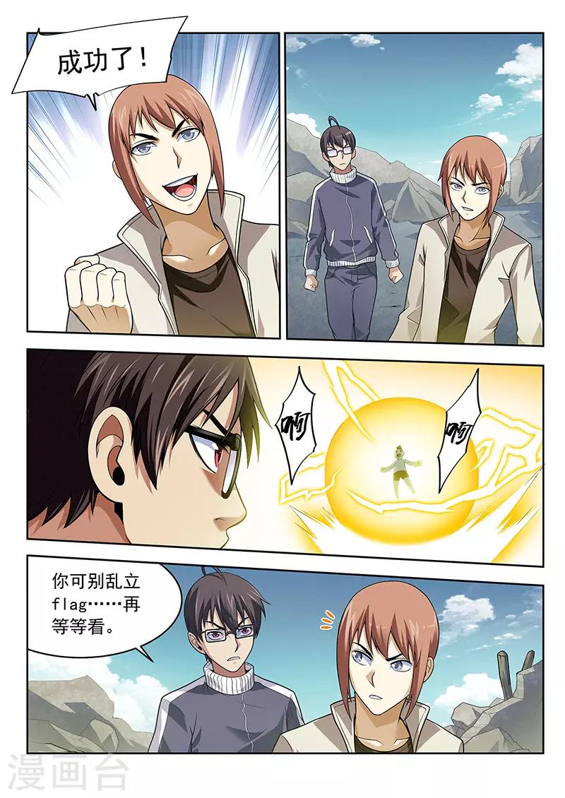 第37话 封印-第37话
