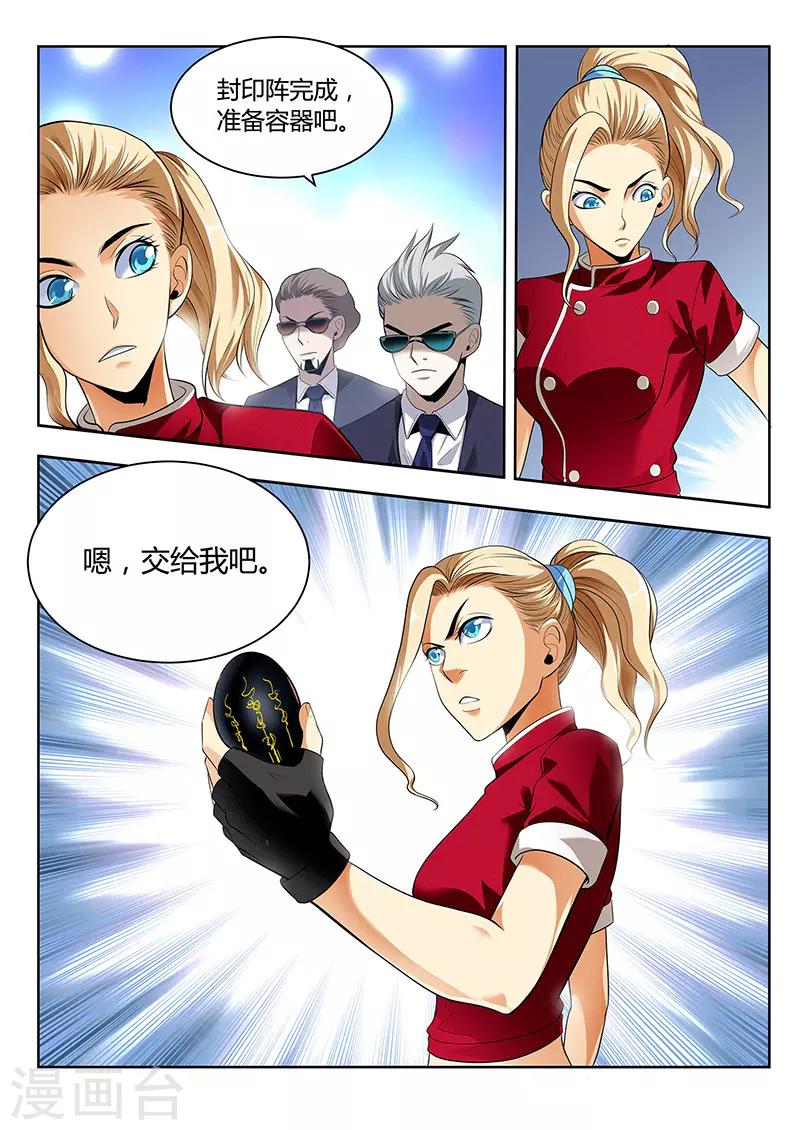 第37话 封印-第37话