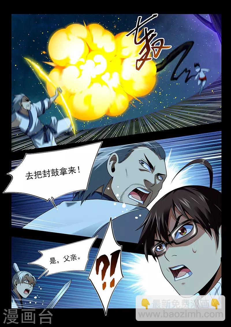 第39话 千柃木妖-第39话
