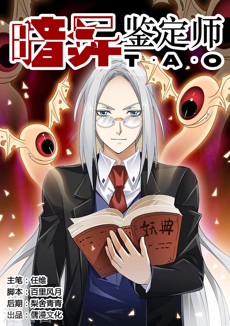 第5话-第5话