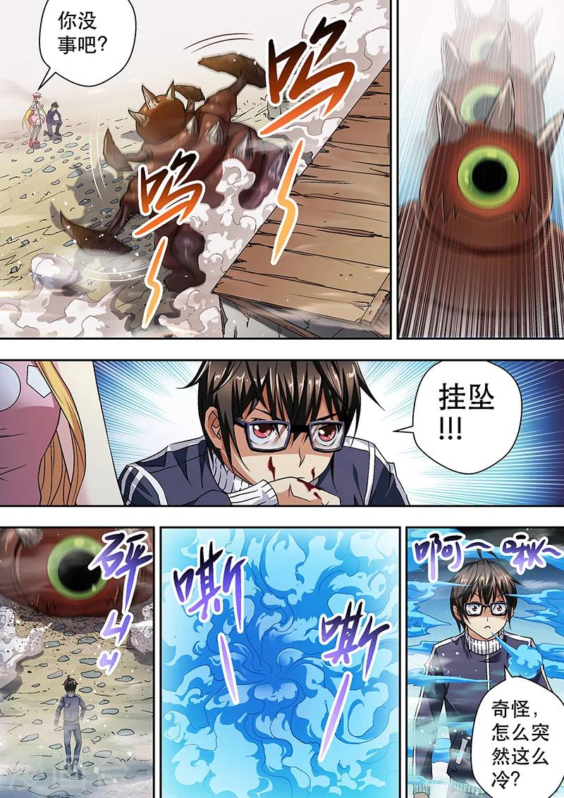 第5话-第5话