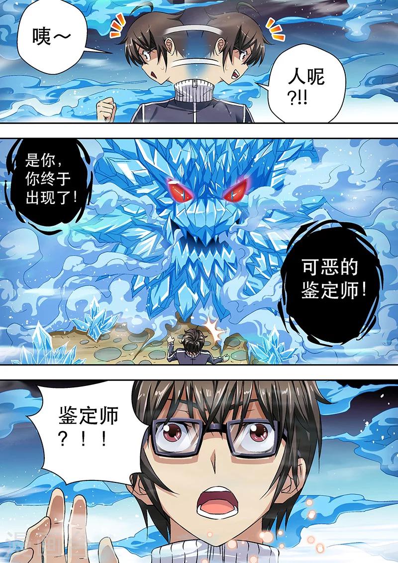 第5话-第5话