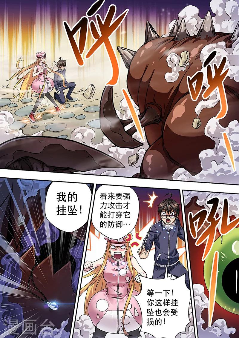 第5话-第5话