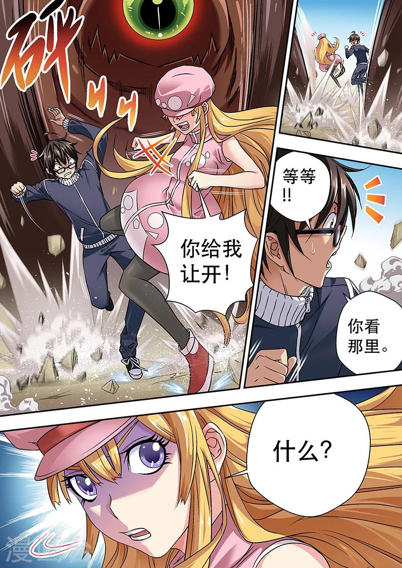 第5话-第5话