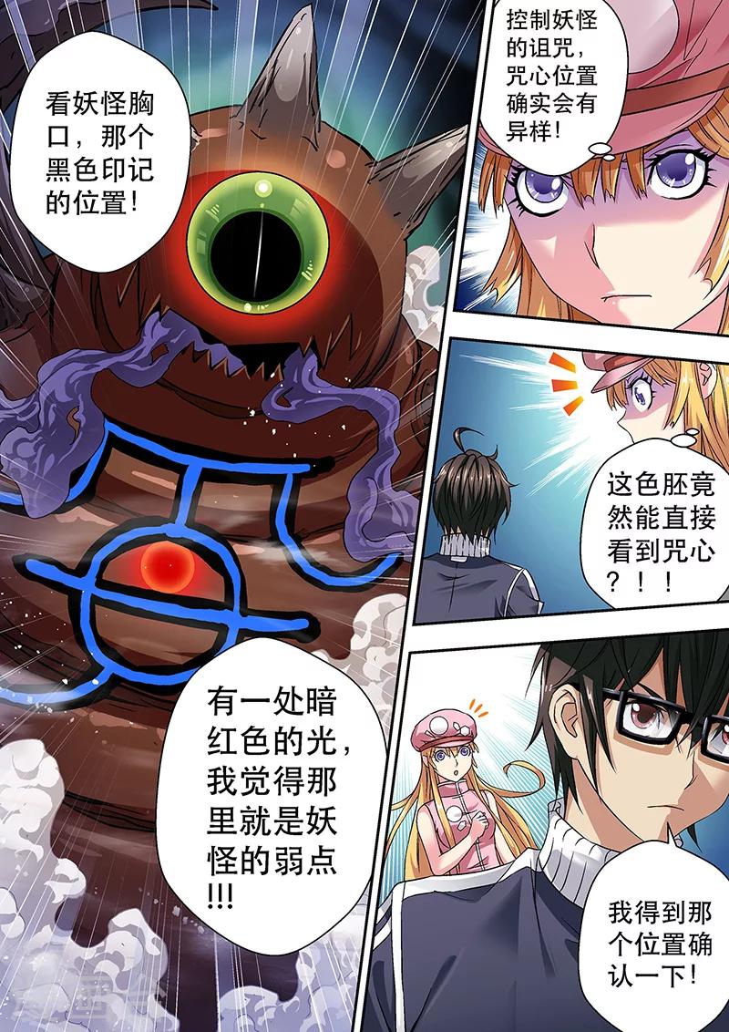 第5话-第5话
