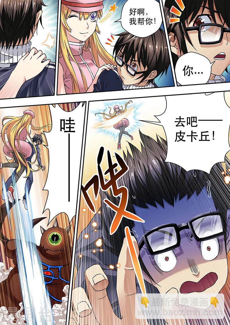 第5话-第5话