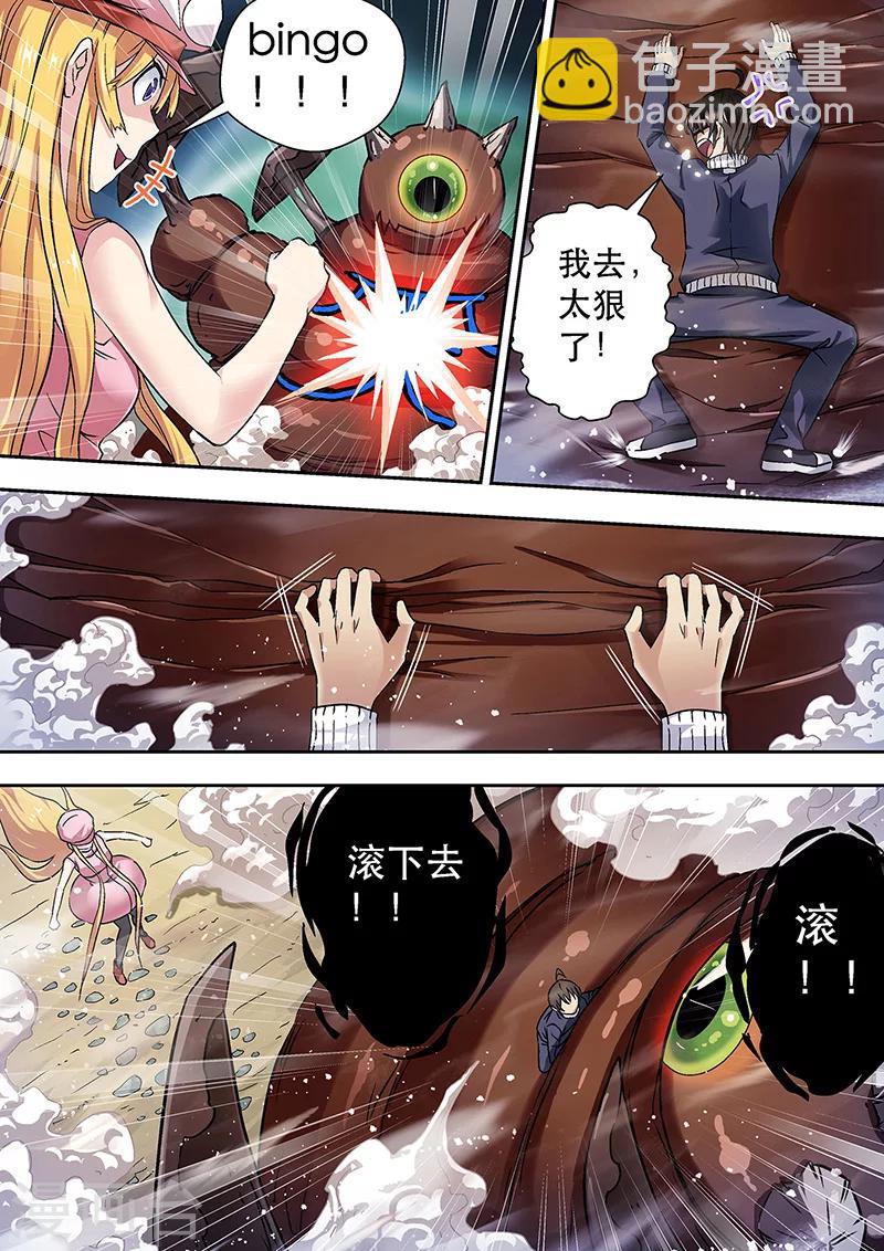 第5话-第5话