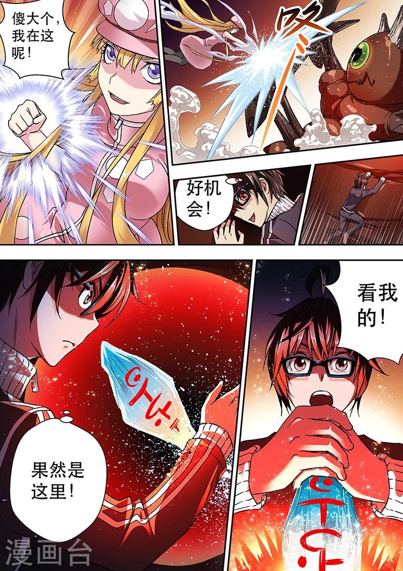 第5话-第5话