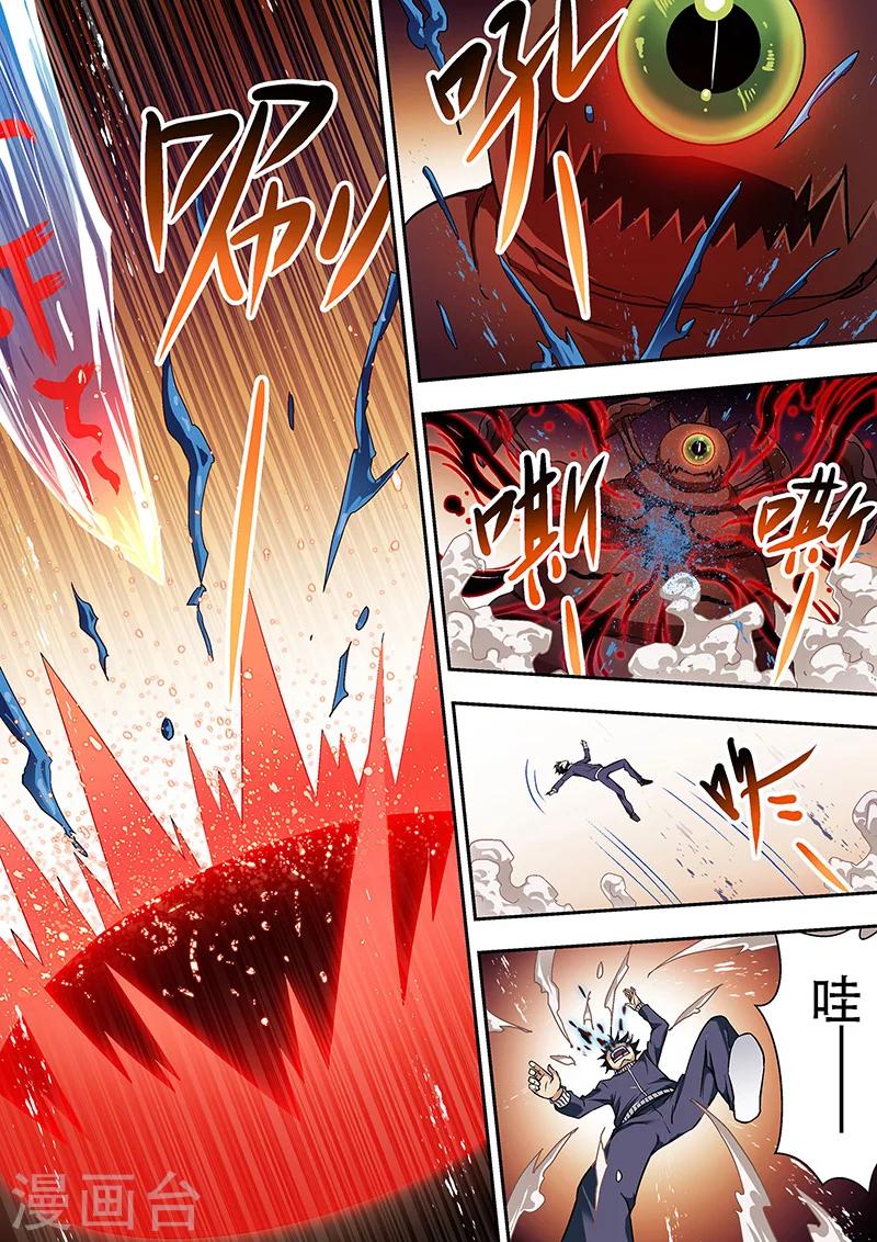 第5话-第5话