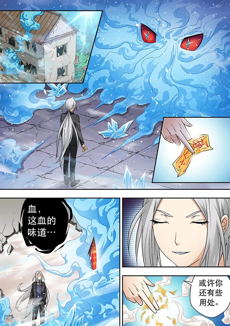 第5话-第5话