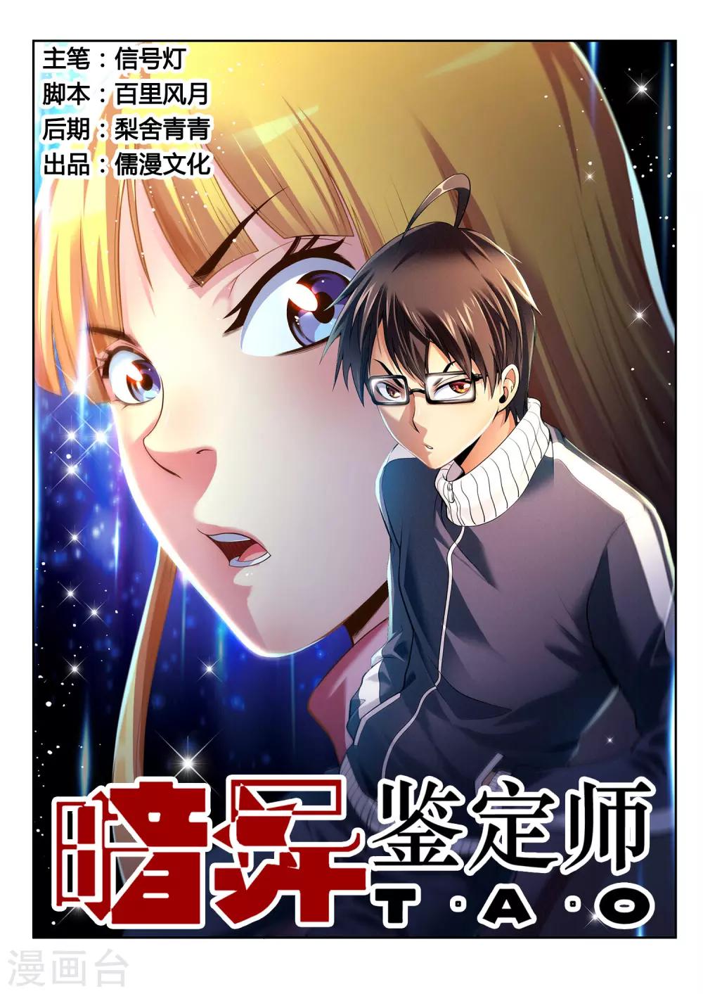 第41话 国区会长-第41话