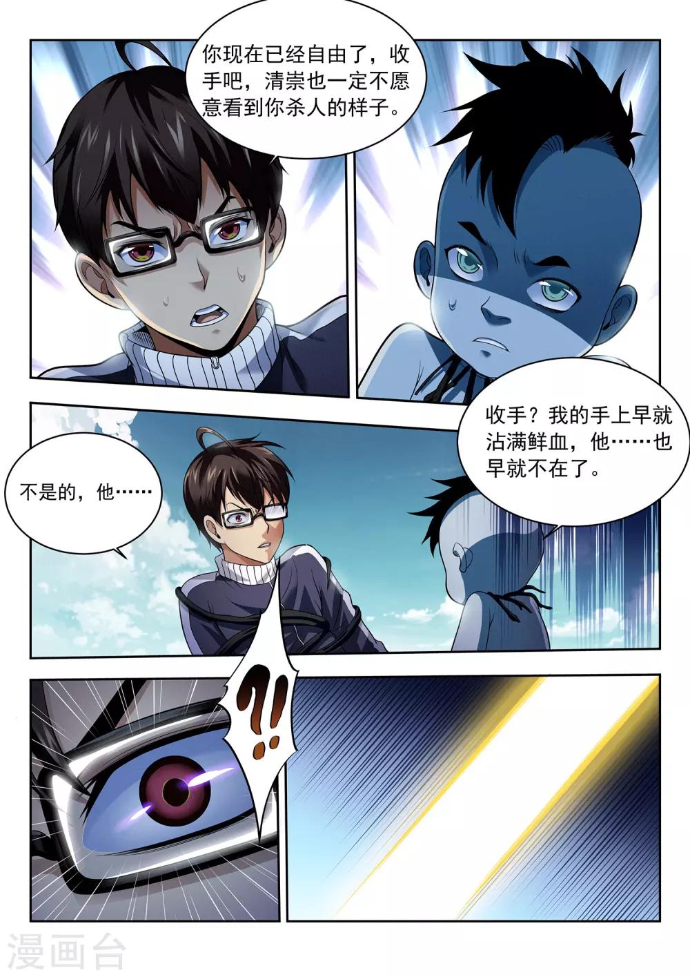 第41话 国区会长-第41话