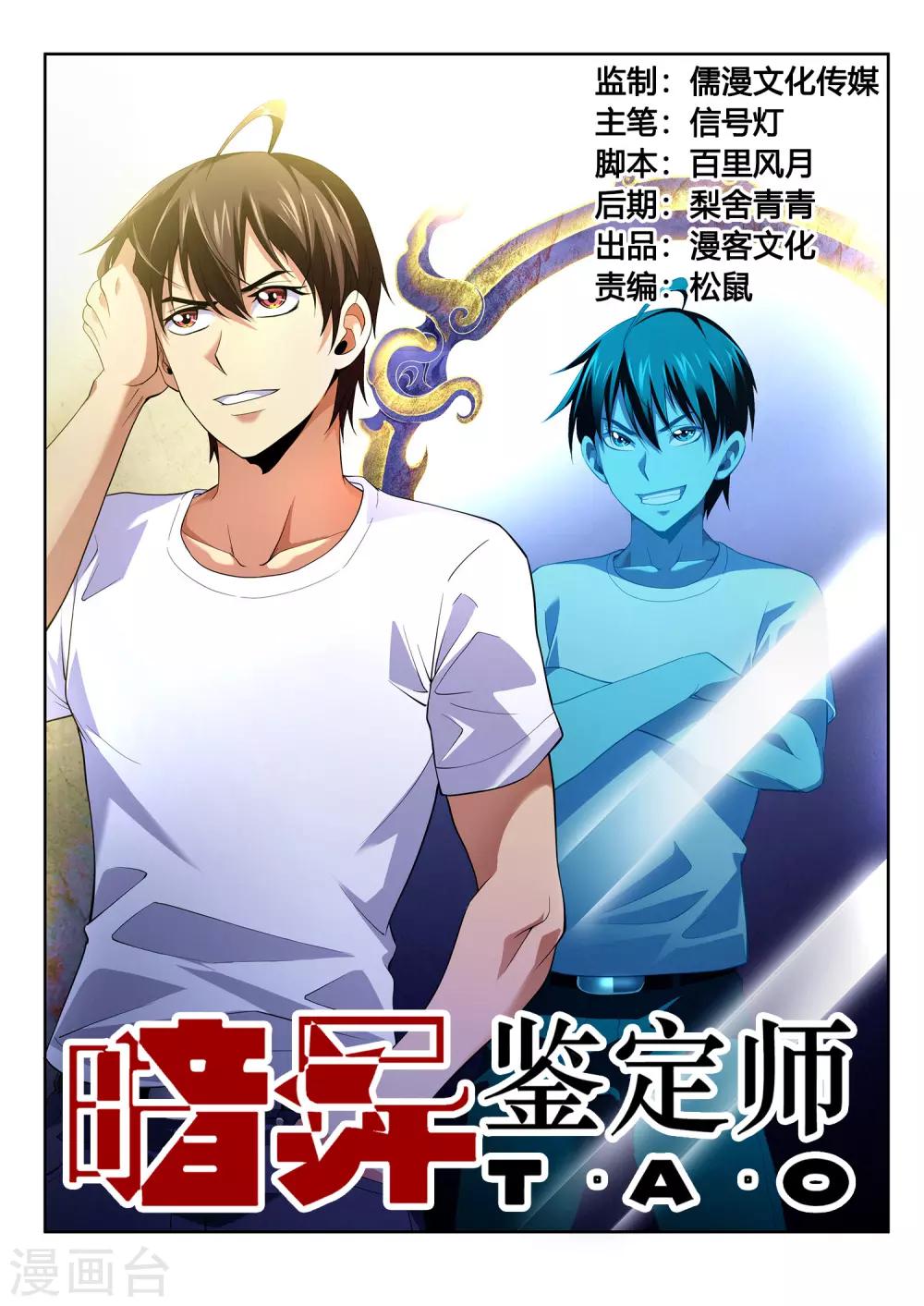 第43话 镜的回忆-第43话