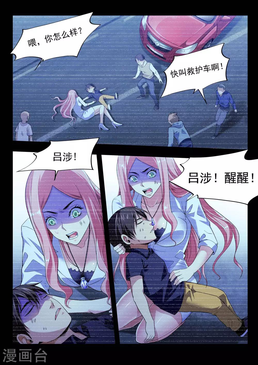 第43话 镜的回忆-第43话