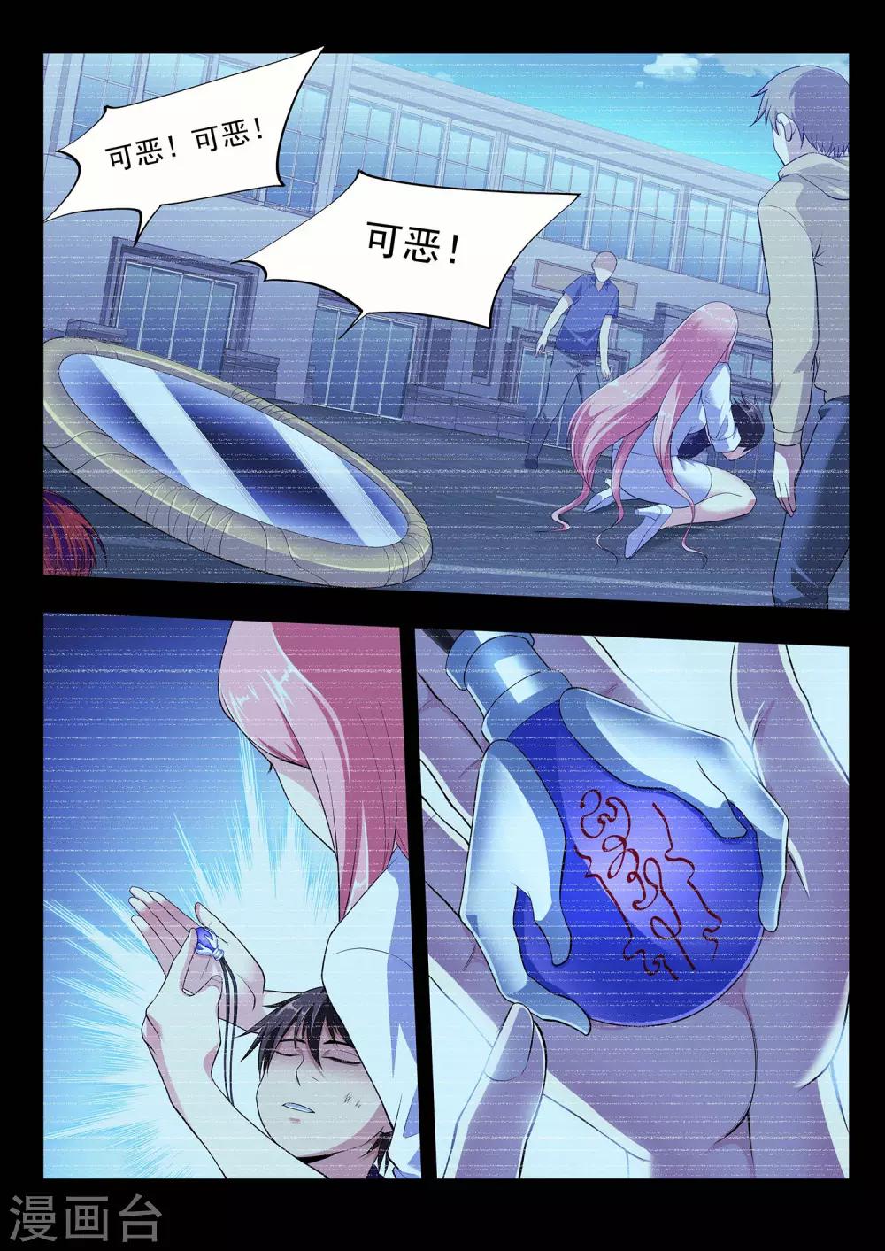 第43话 镜的回忆-第43话
