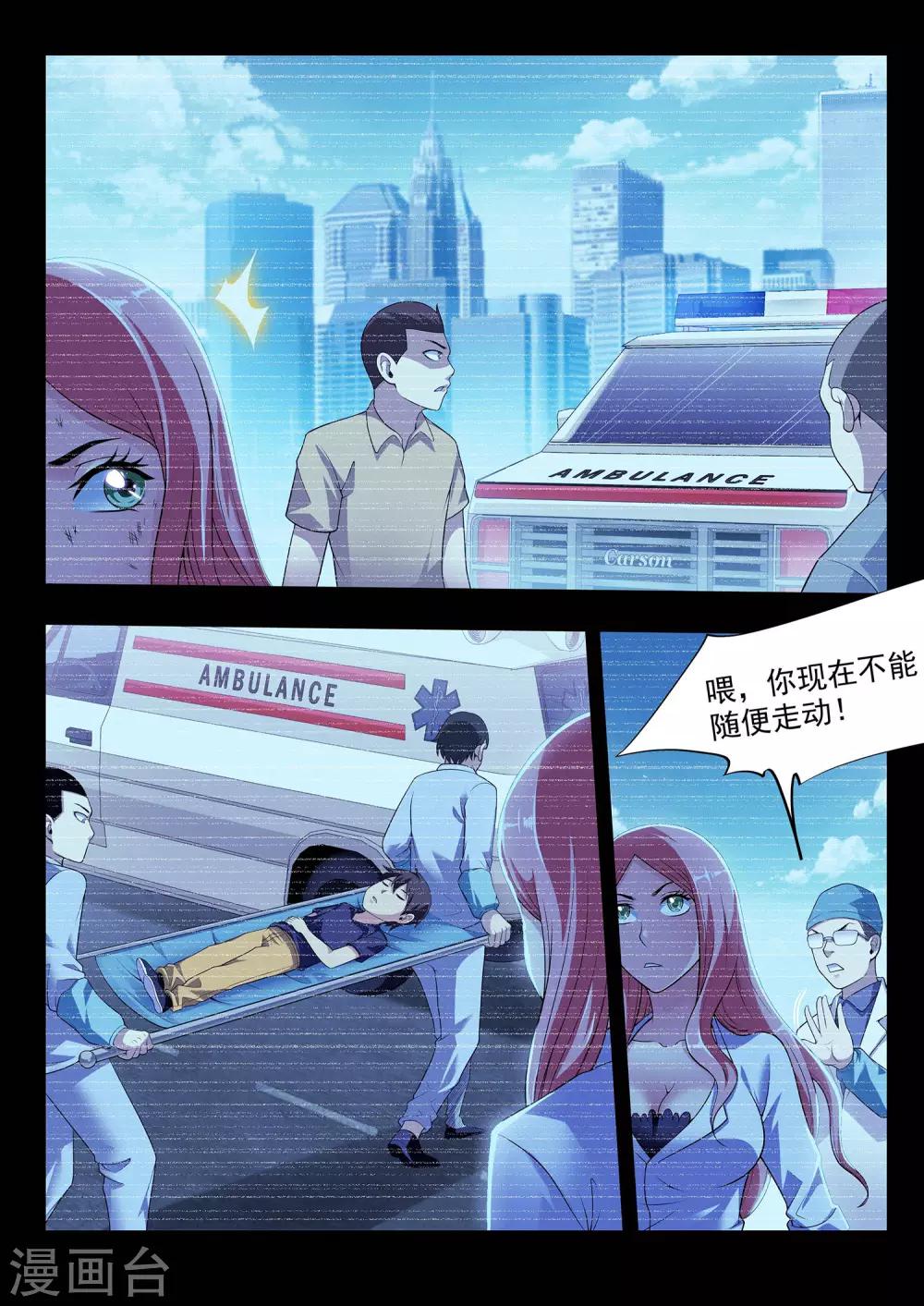 第43话 镜的回忆-第43话