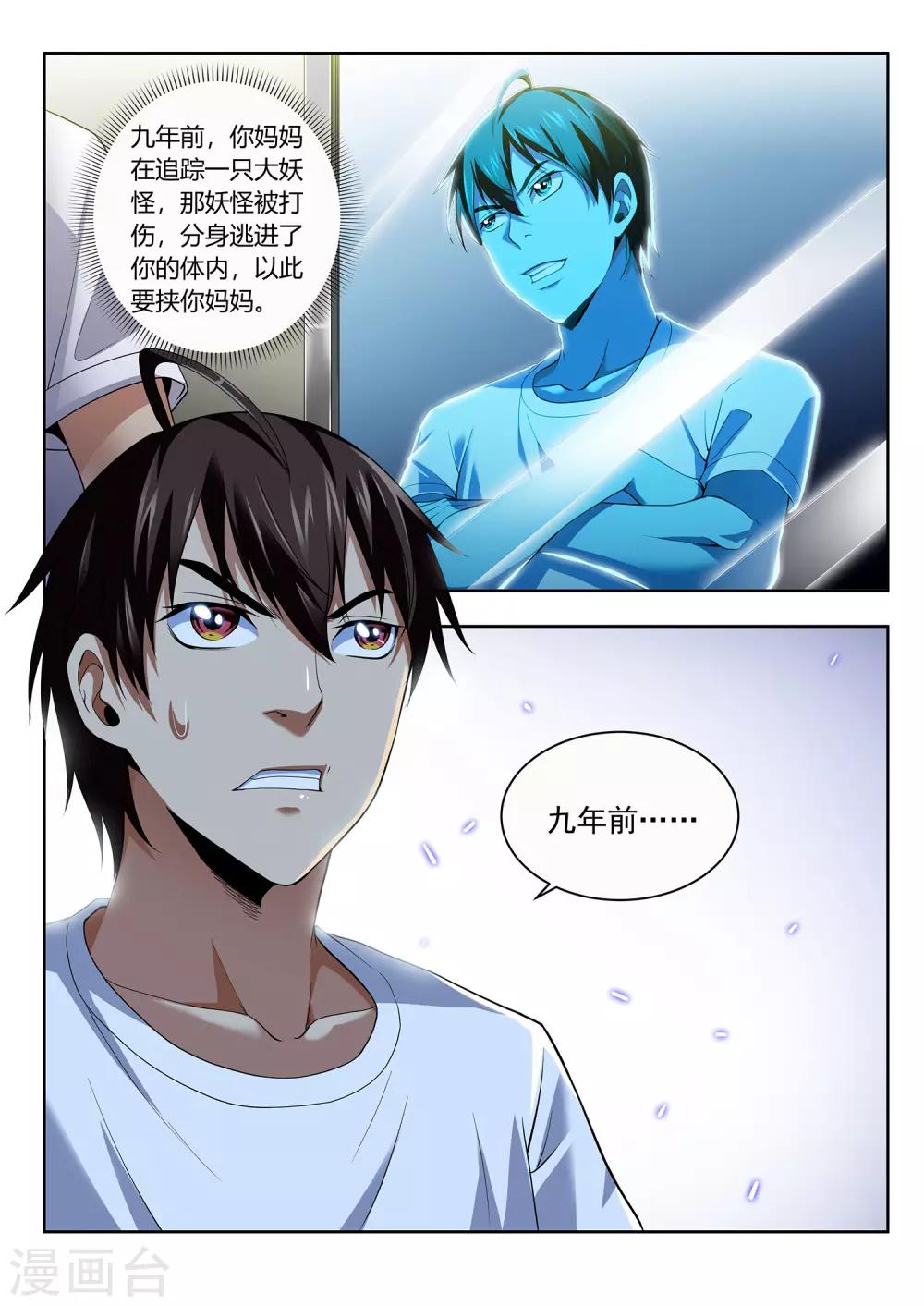 第43话 镜的回忆-第43话