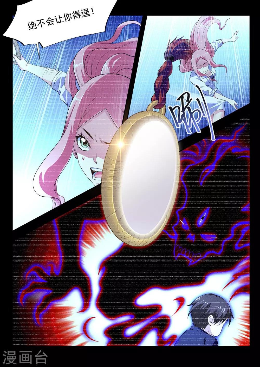 第43话 镜的回忆-第43话
