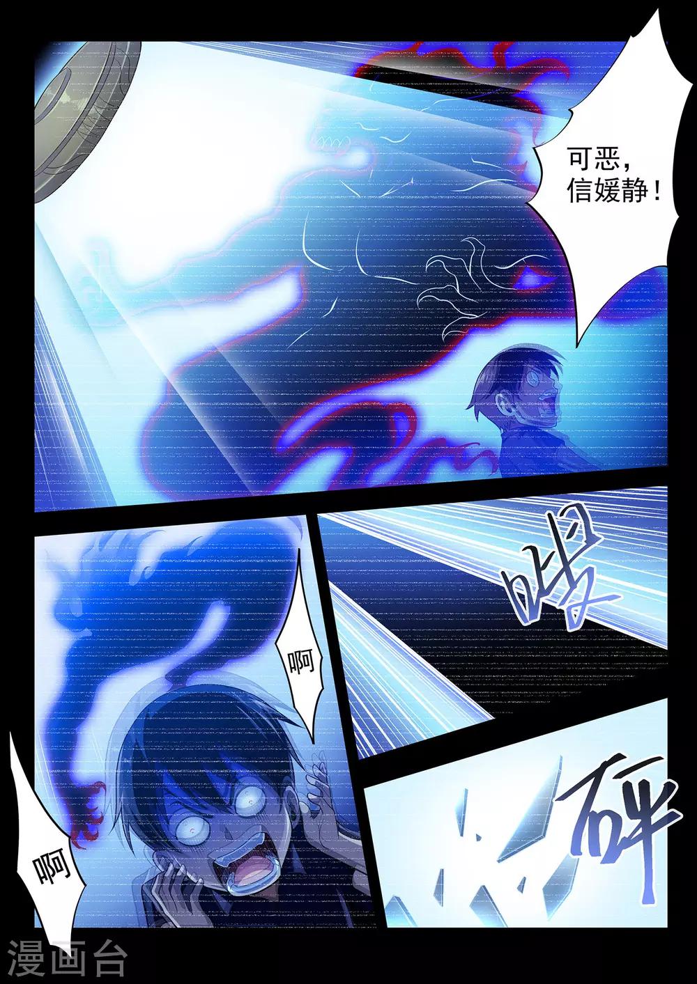 第43话 镜的回忆-第43话