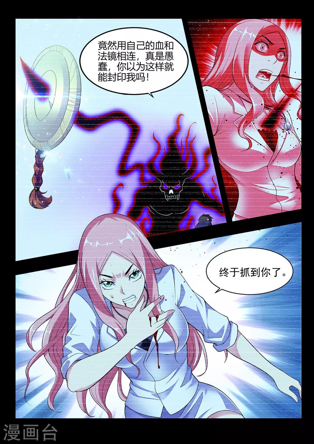 第43话 镜的回忆-第43话