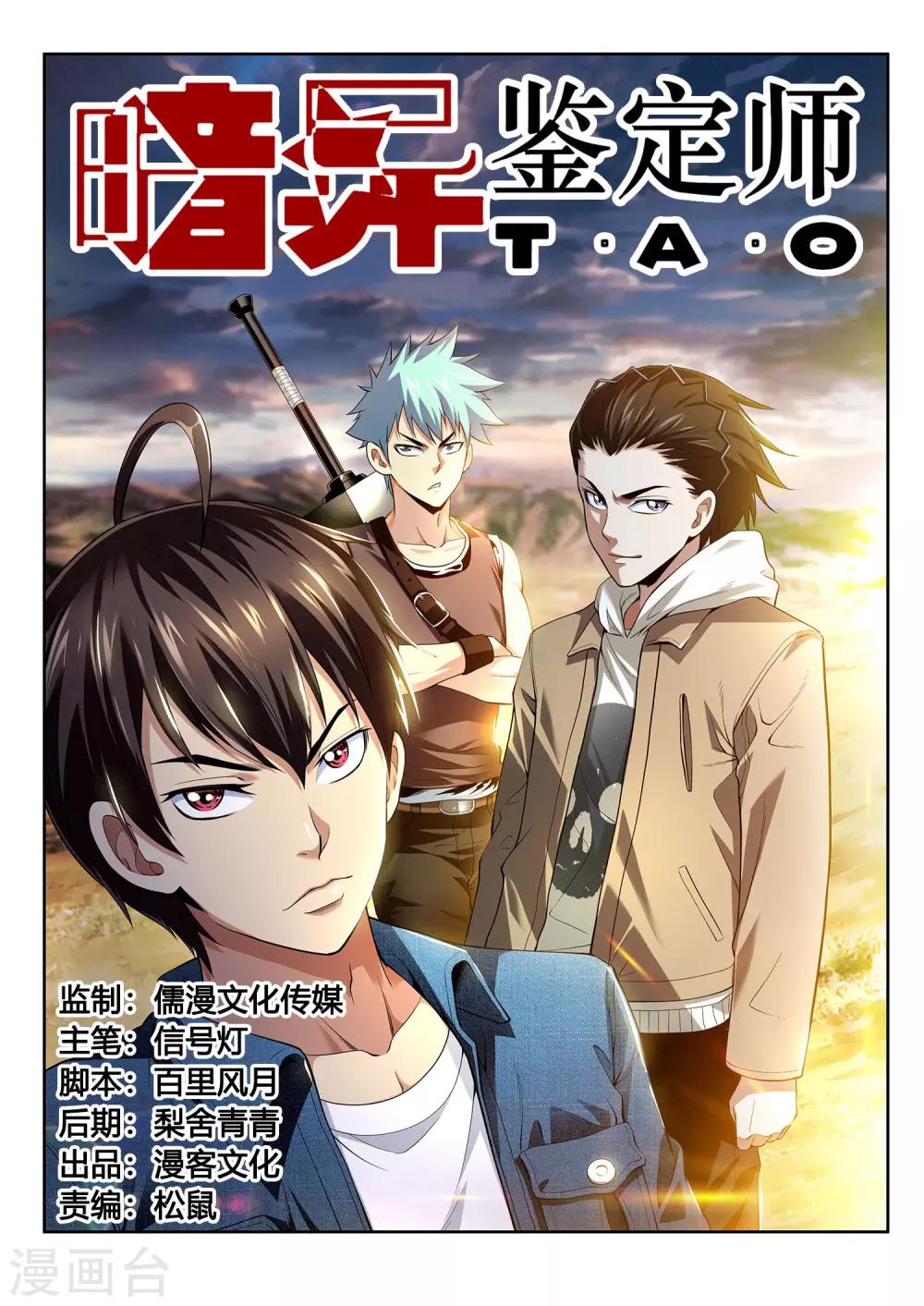 第45话 颠倒都市1-第45话