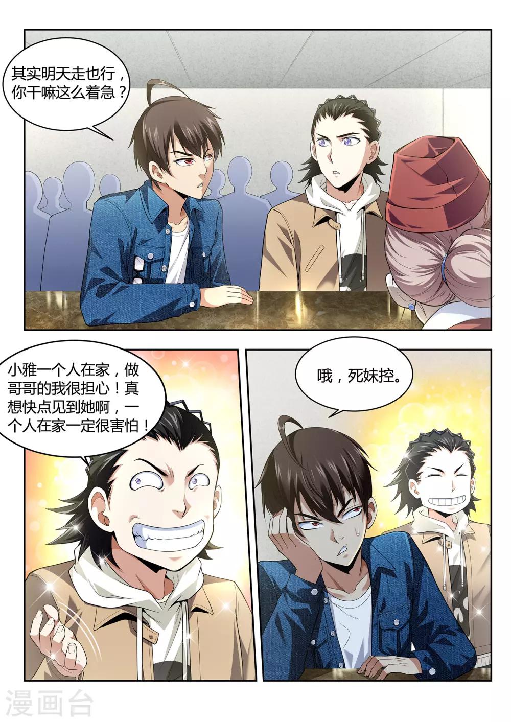 第45话 颠倒都市1-第45话