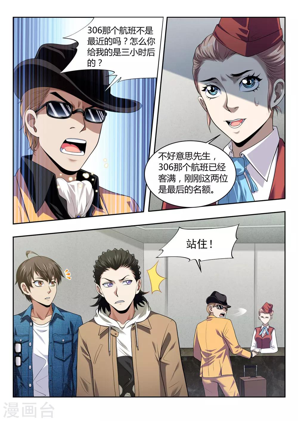 第45话 颠倒都市1-第45话