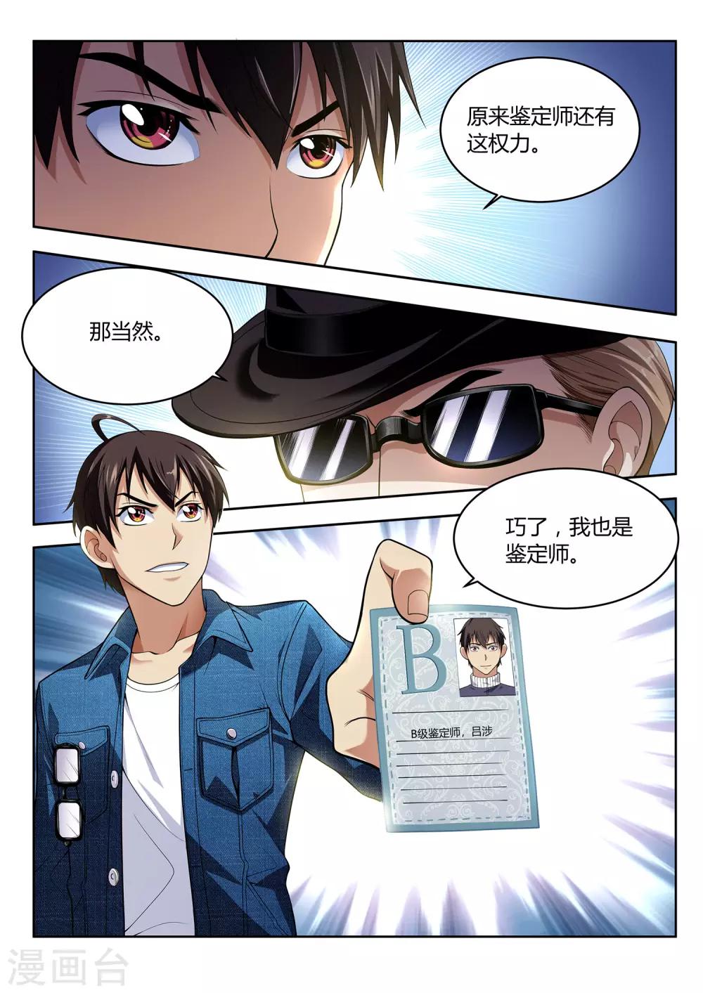 第45话 颠倒都市1-第45话