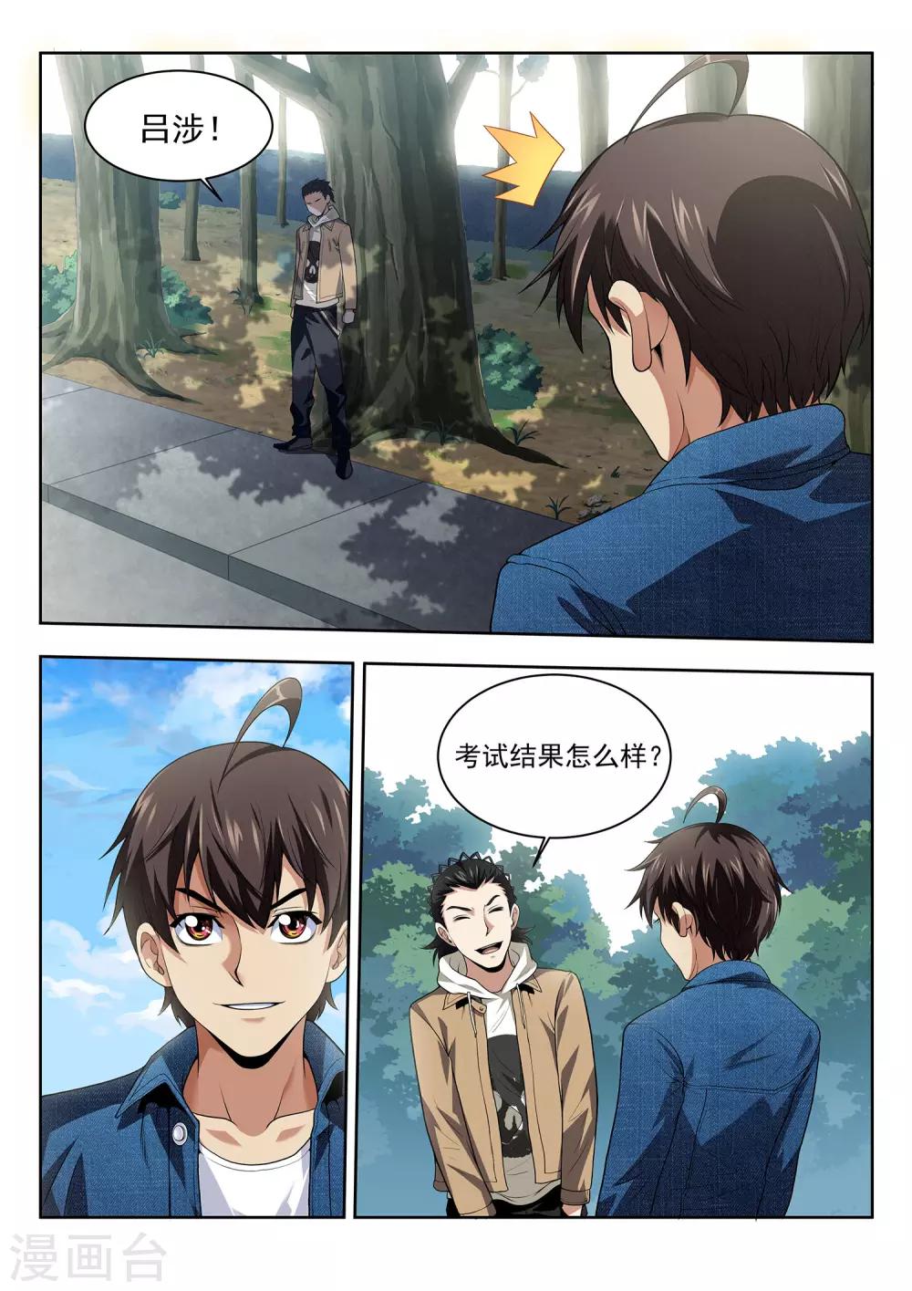 第45话 颠倒都市1-第45话