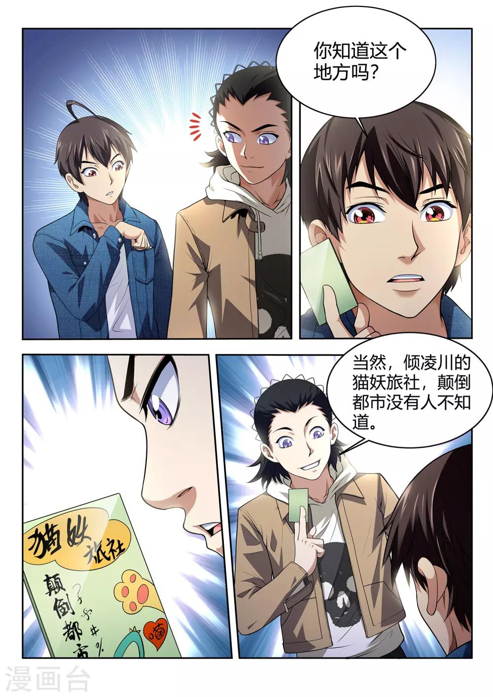 第47话 守城人-第47话