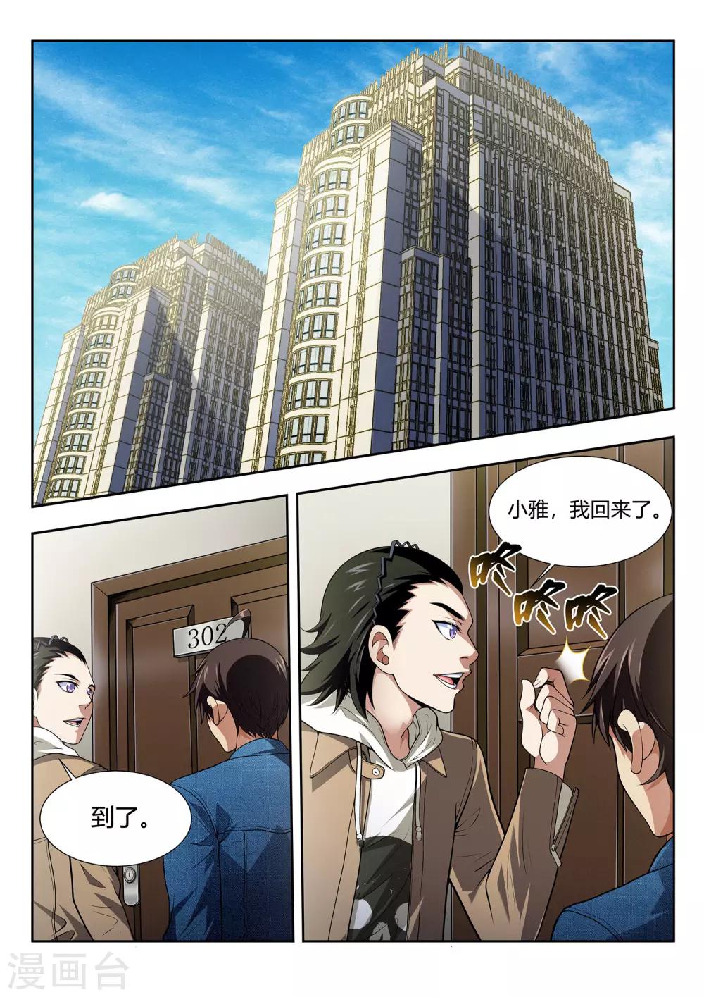 第47话 守城人-第47话