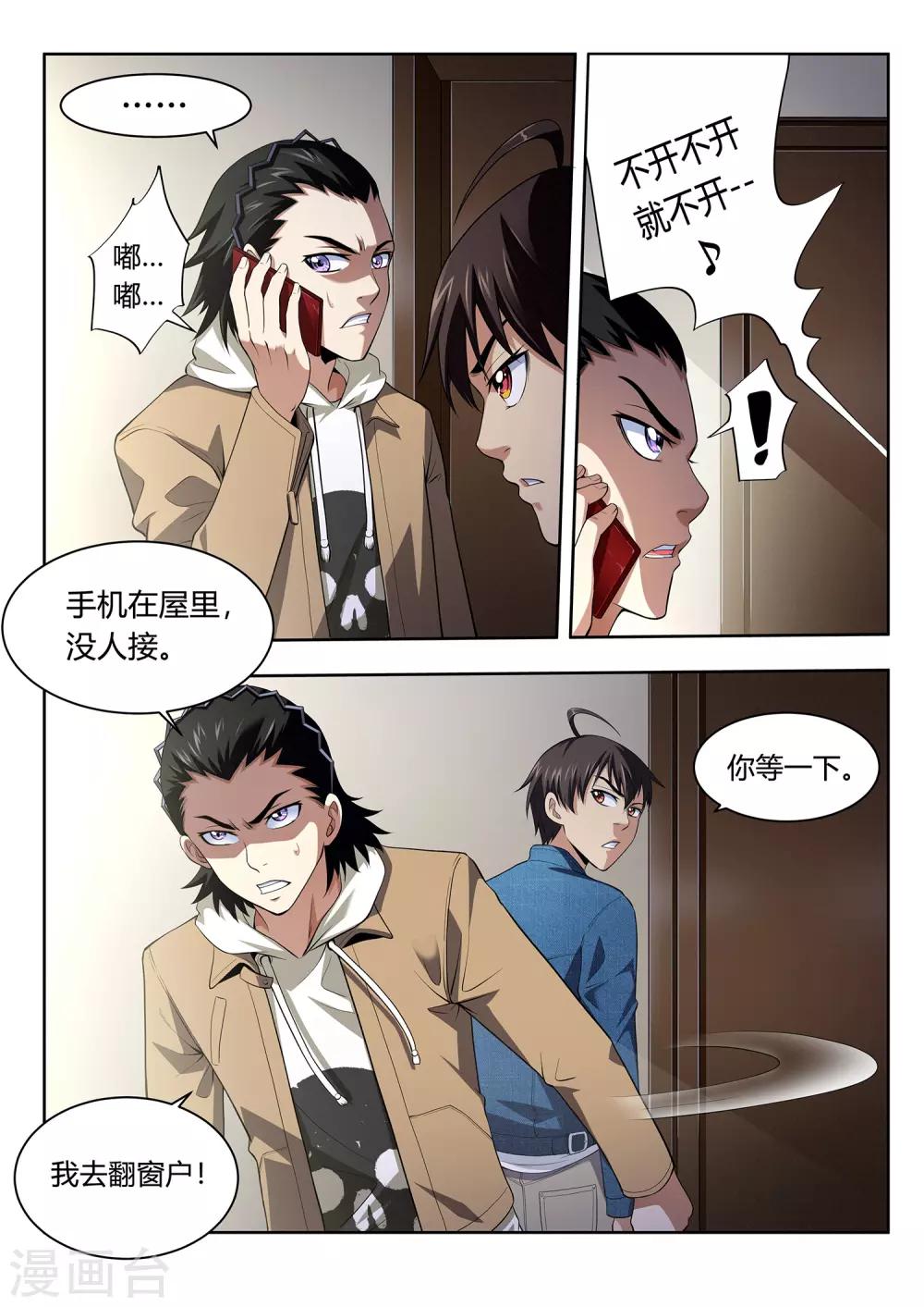 第47话 守城人-第47话