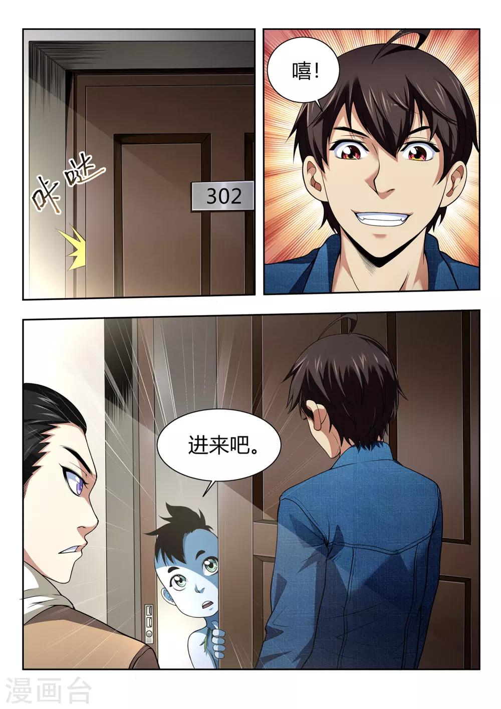 第47话 守城人-第47话