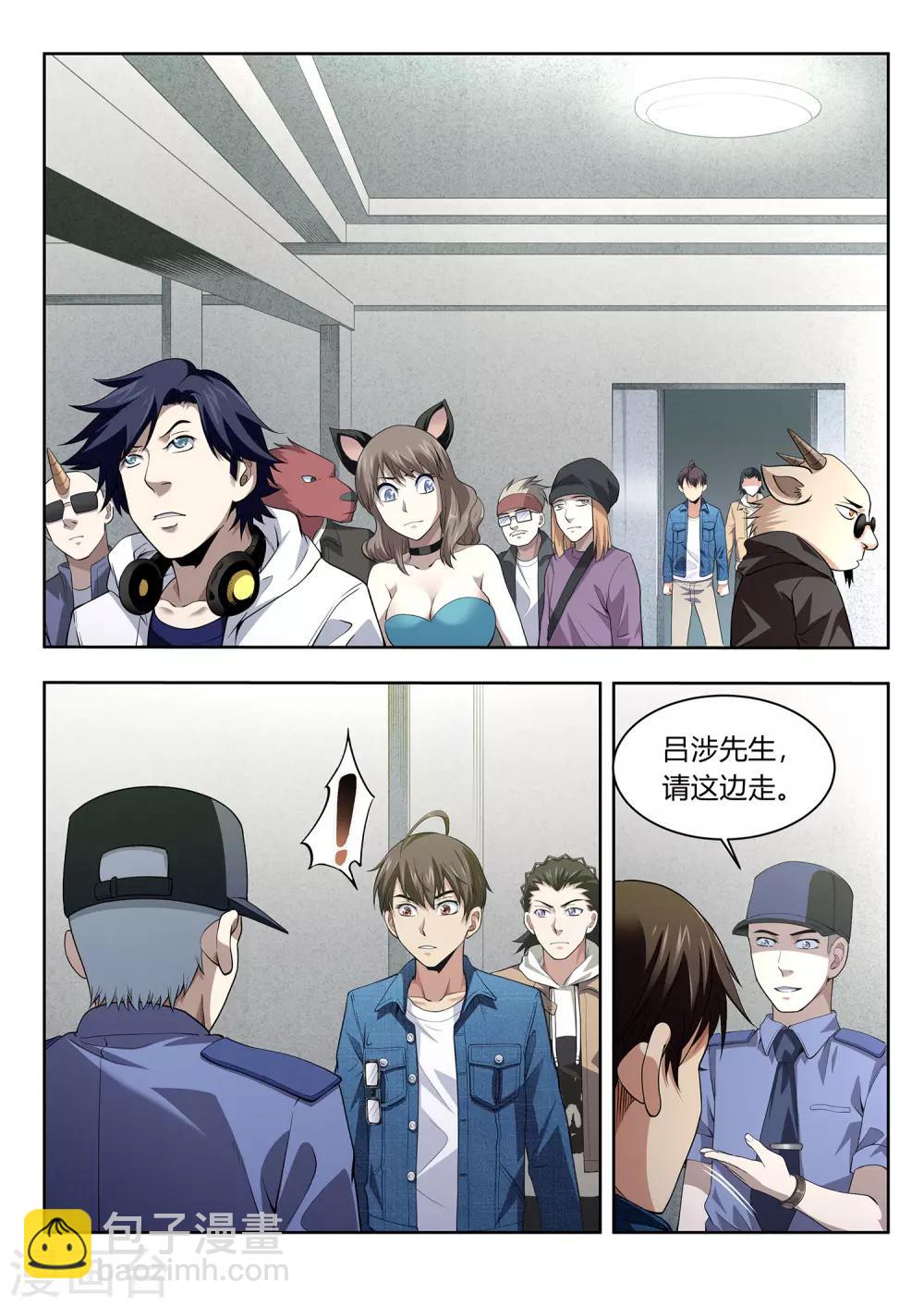 第47话 守城人-第47话