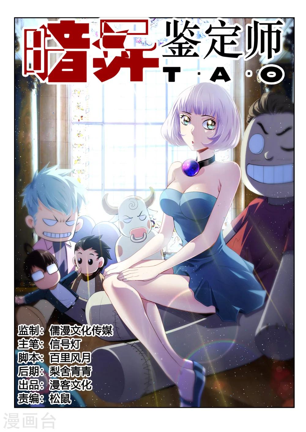 第49话 妖界铃兰-第49话