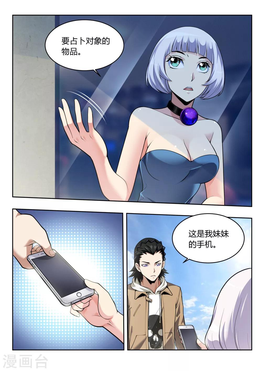 第49话 妖界铃兰-第49话