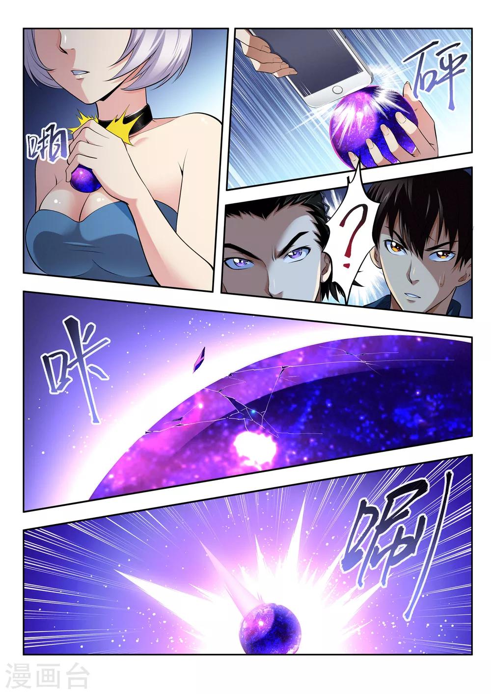 第49话 妖界铃兰-第49话