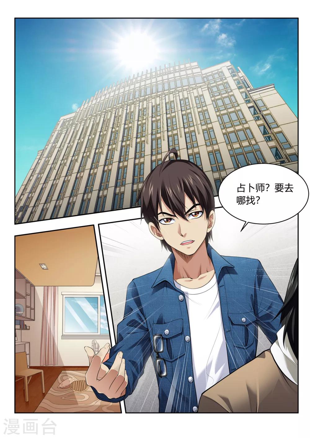 第49话 妖界铃兰-第49话