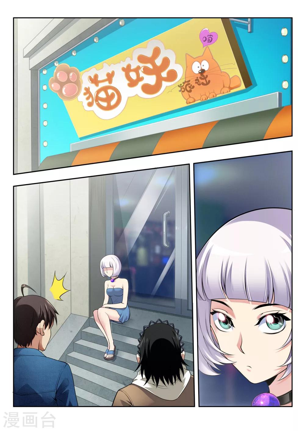 第49话 妖界铃兰-第49话
