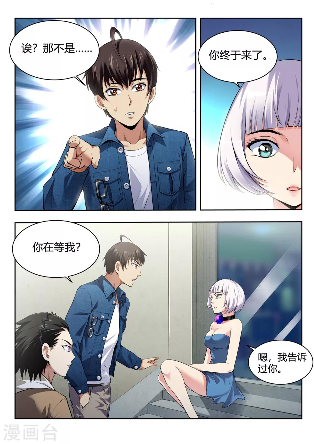 第49话 妖界铃兰-第49话