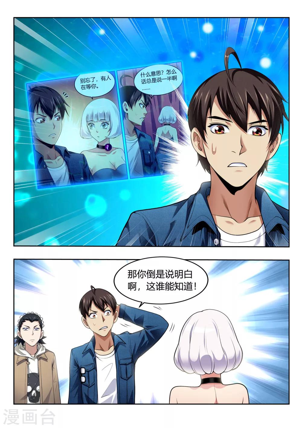 第49话 妖界铃兰-第49话