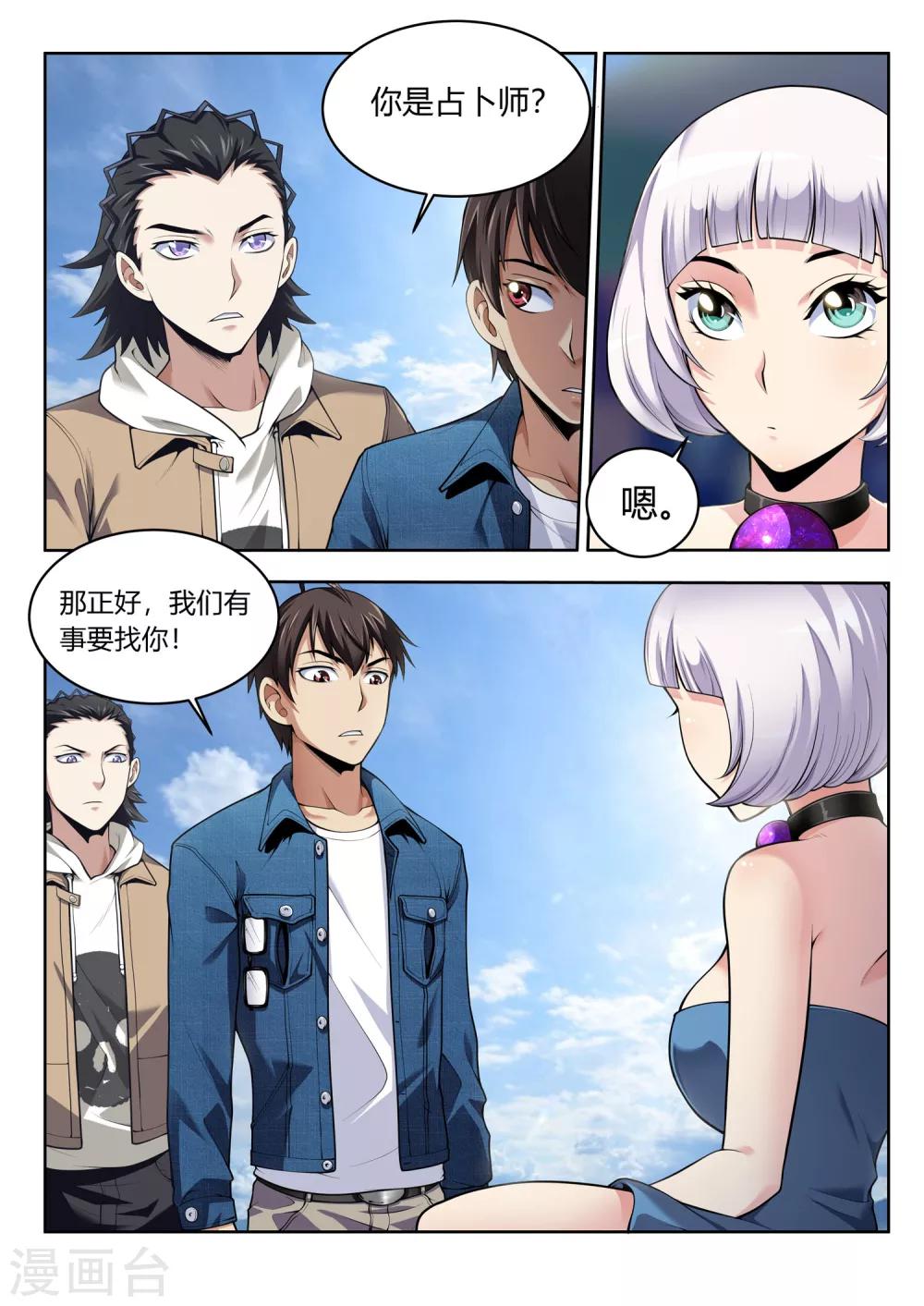 第49话 妖界铃兰-第49话