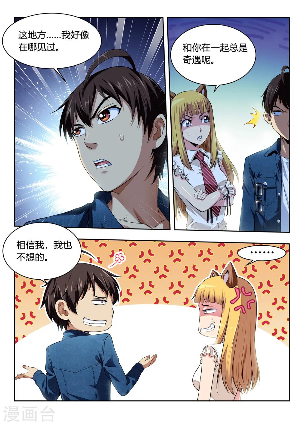 第51话 结香契-第51话